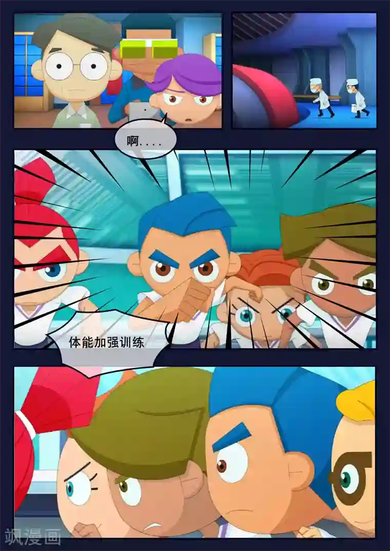 飞天少年第11话 天狐联盟暗中进行二次破坏