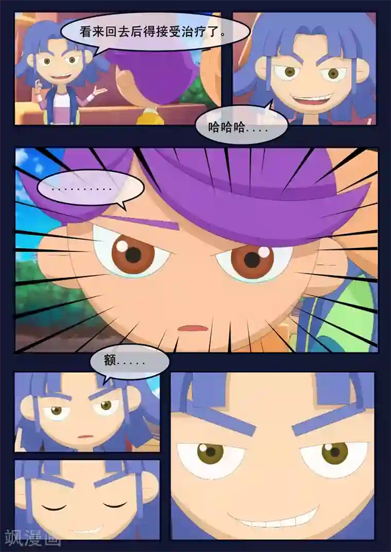 飞天少年第11话 天狐联盟暗中进行二次破坏