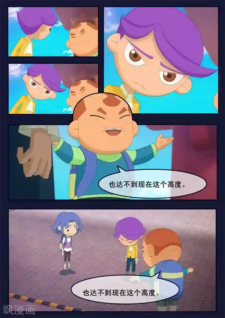 飞天少年第11话 天狐联盟暗中进行二次破坏