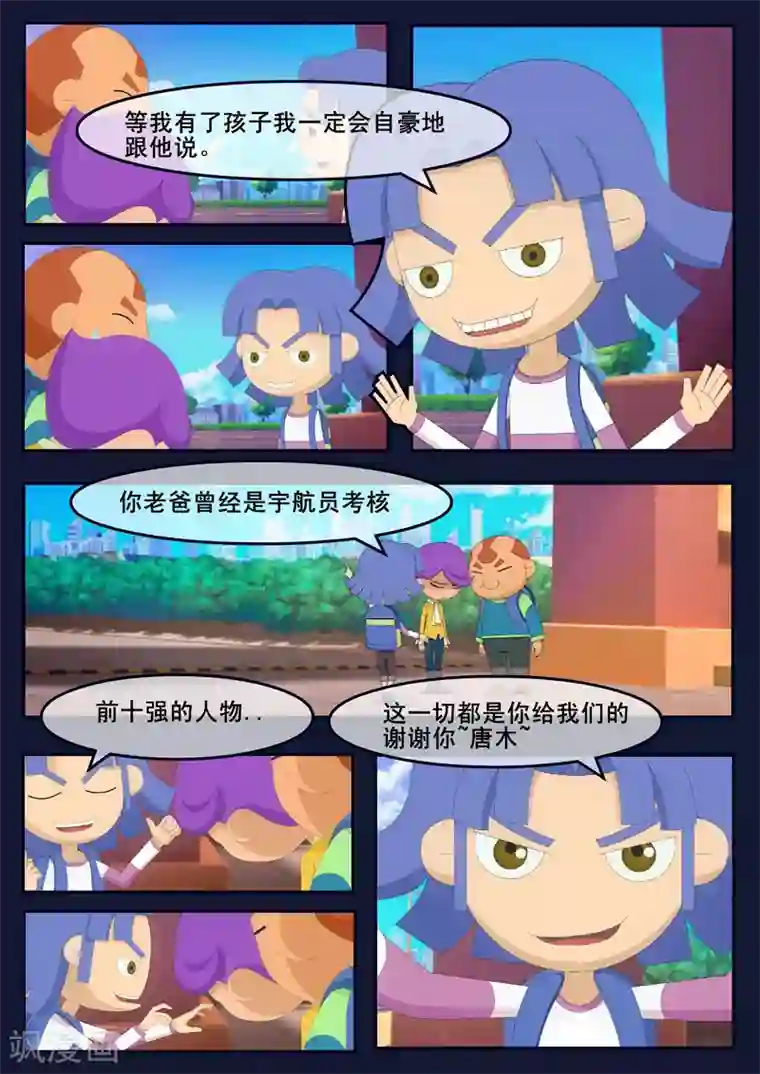 飞天少年第11话 天狐联盟暗中进行二次破坏