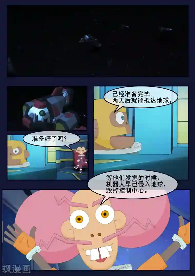 飞天少年第11话 天狐联盟暗中进行二次破坏