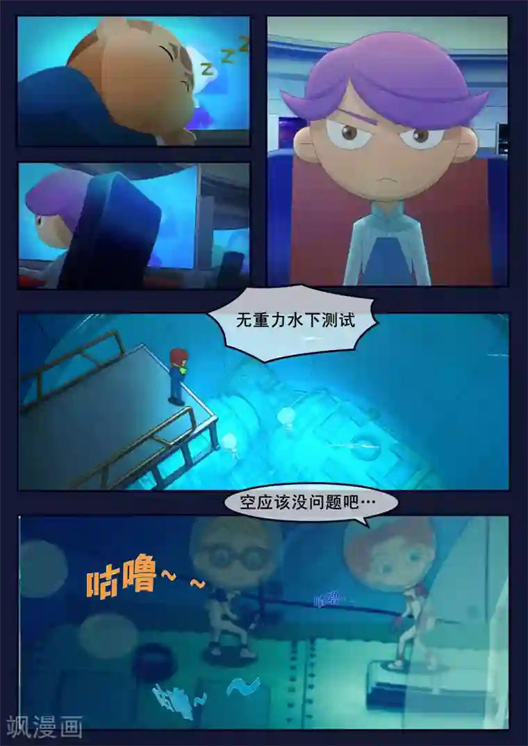 飞天少年第11话 天狐联盟暗中进行二次破坏