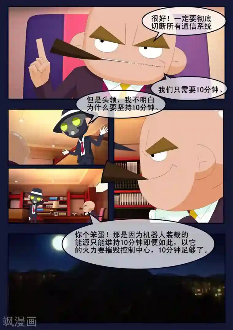 飞天少年第11话 天狐联盟暗中进行二次破坏