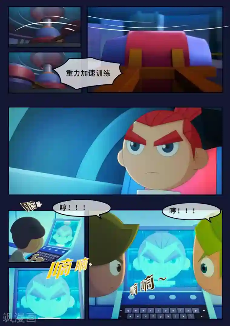 飞天少年第11话 天狐联盟暗中进行二次破坏