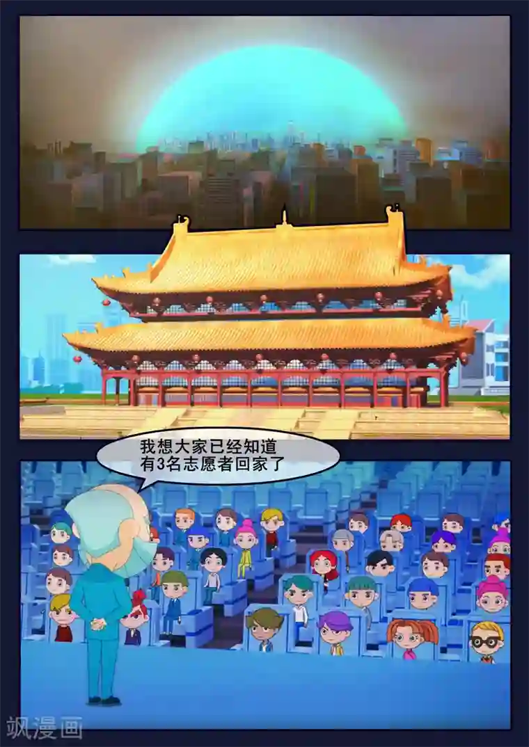 飞天少年第12话 天狐联盟潜入成功