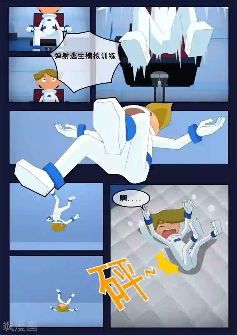 飞天少年第12话 天狐联盟潜入成功