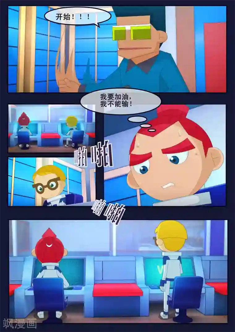 飞天少年第12话 天狐联盟潜入成功