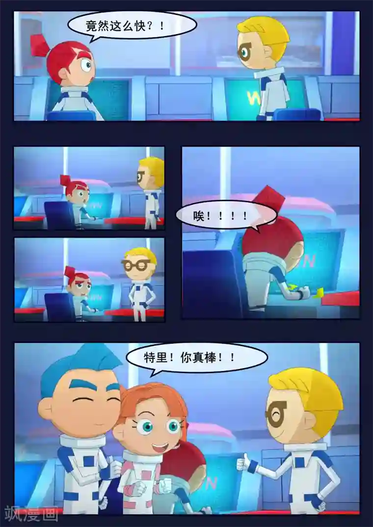 飞天少年第12话 天狐联盟潜入成功