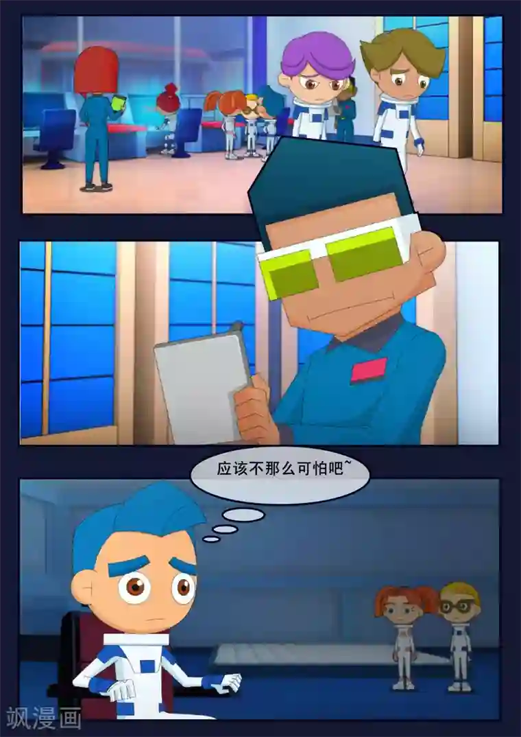 飞天少年第12话 天狐联盟潜入成功