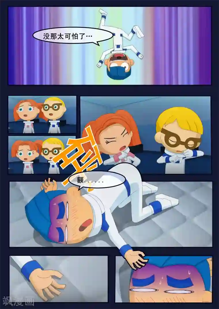 飞天少年第12话 天狐联盟潜入成功