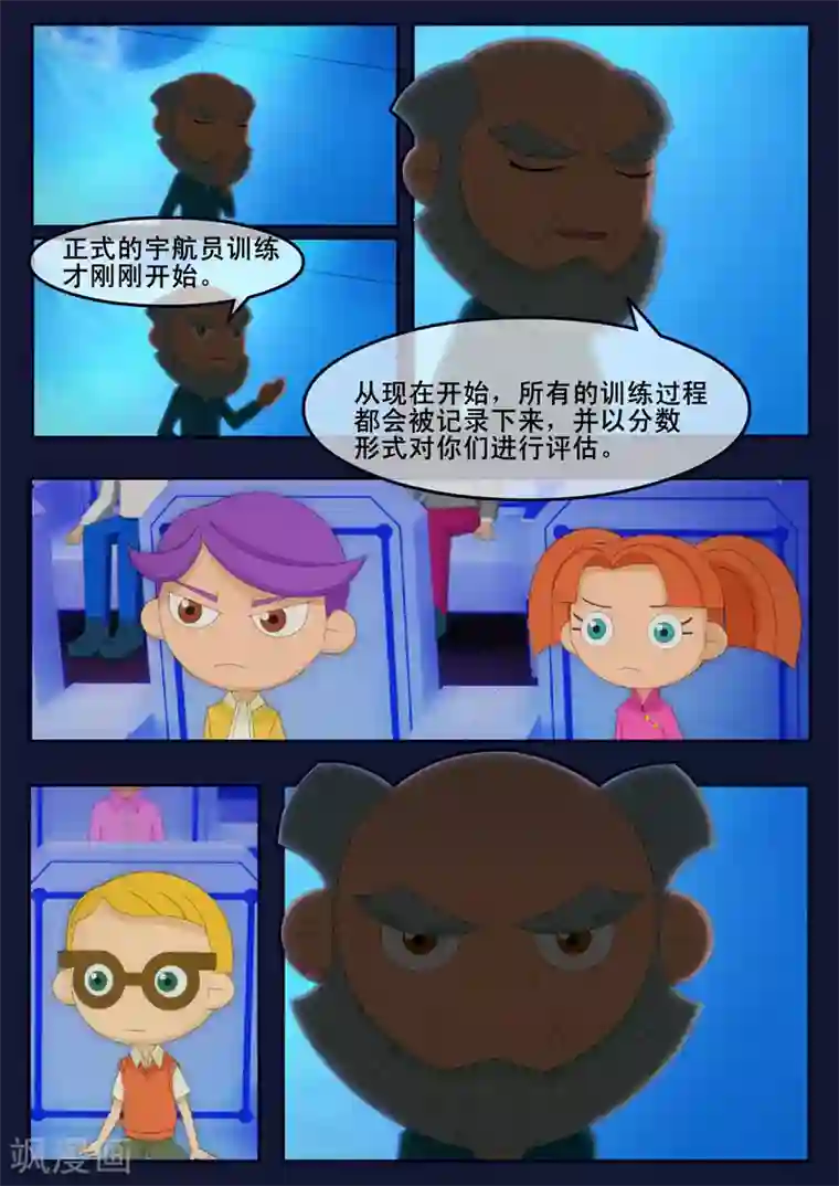 飞天少年第12话 天狐联盟潜入成功