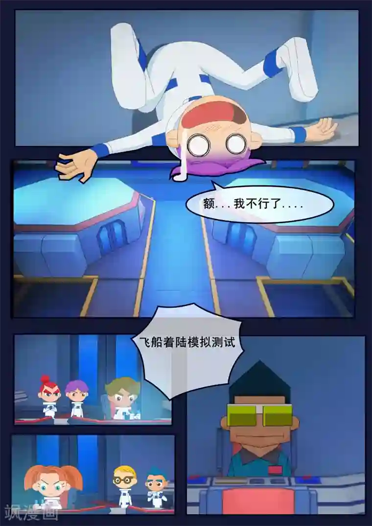 飞天少年第12话 天狐联盟潜入成功