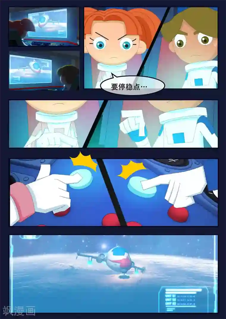 飞天少年第12话 天狐联盟潜入成功