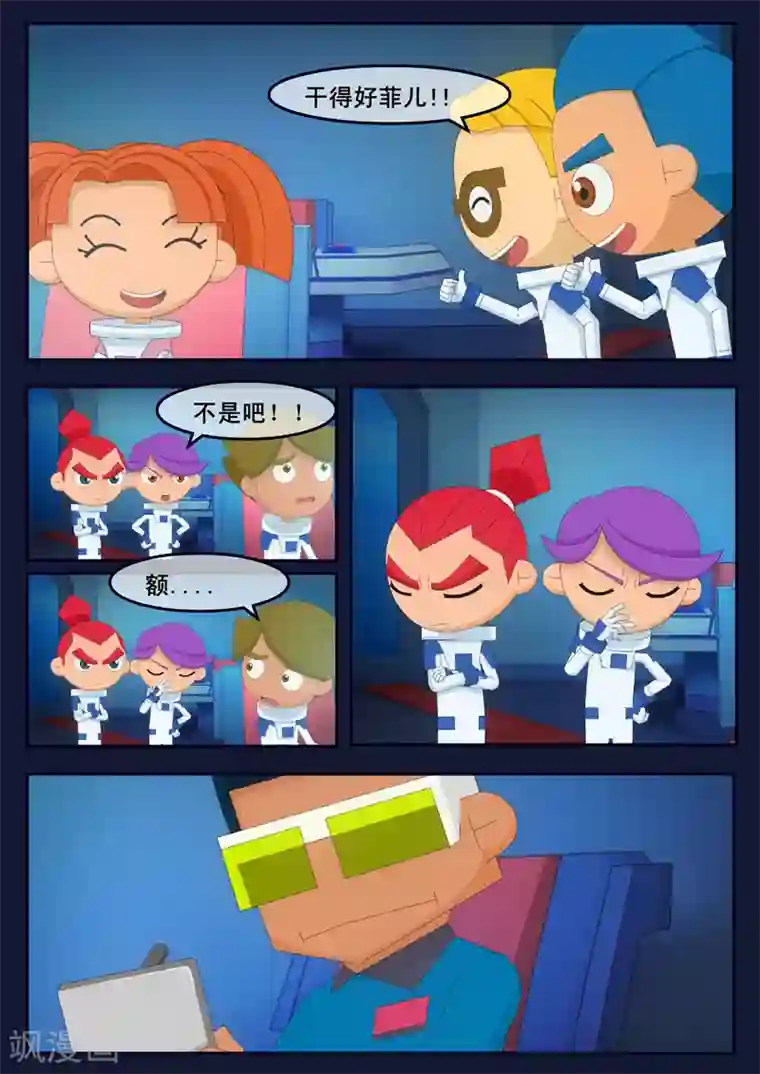 飞天少年第12话 天狐联盟潜入成功