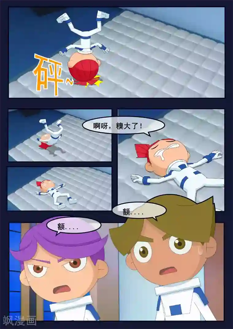 飞天少年第12话 天狐联盟潜入成功