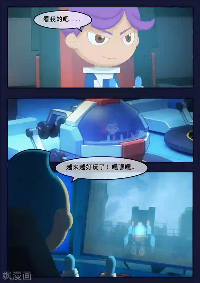 飞天少年第12话 天狐联盟潜入成功