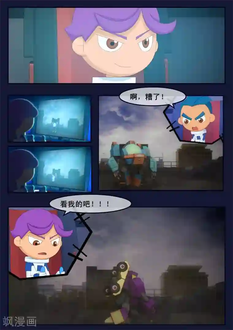 飞天少年第12话 天狐联盟潜入成功