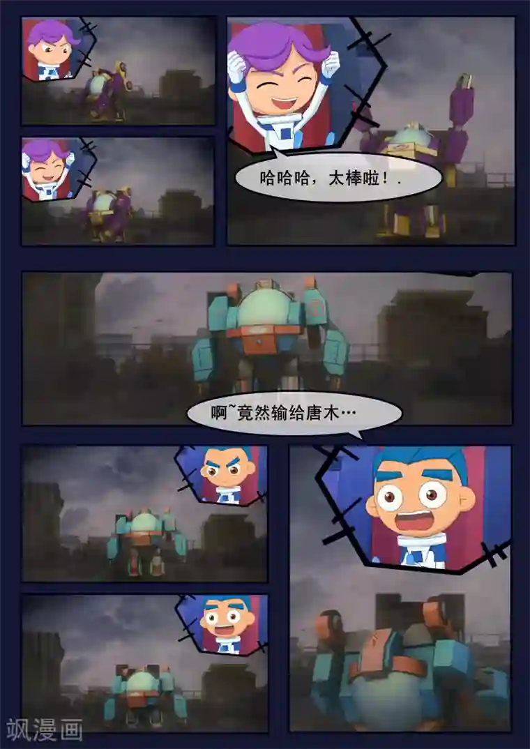 飞天少年第12话 天狐联盟潜入成功