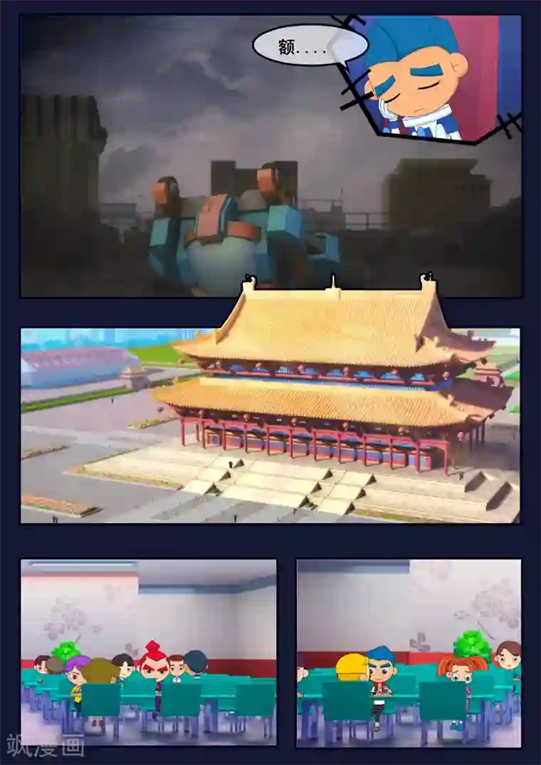 飞天少年第12话 天狐联盟潜入成功