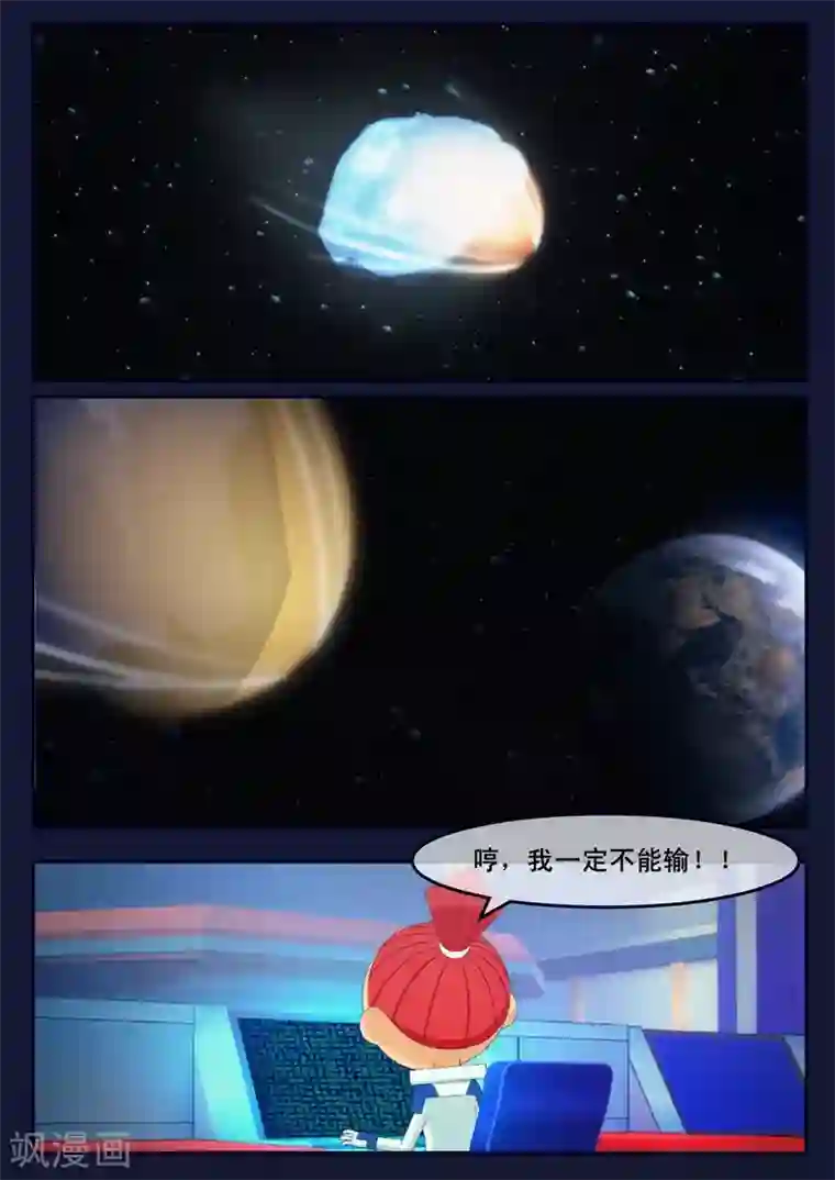 飞天少年第12话 天狐联盟潜入成功