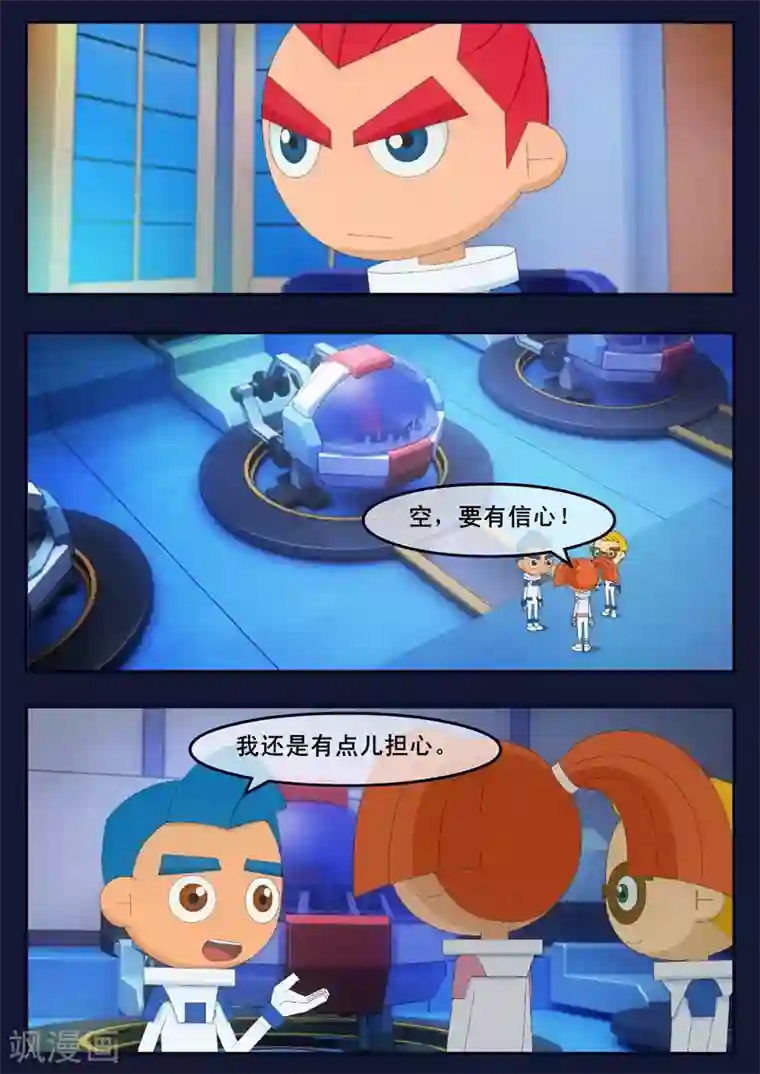 飞天少年第12话 天狐联盟潜入成功