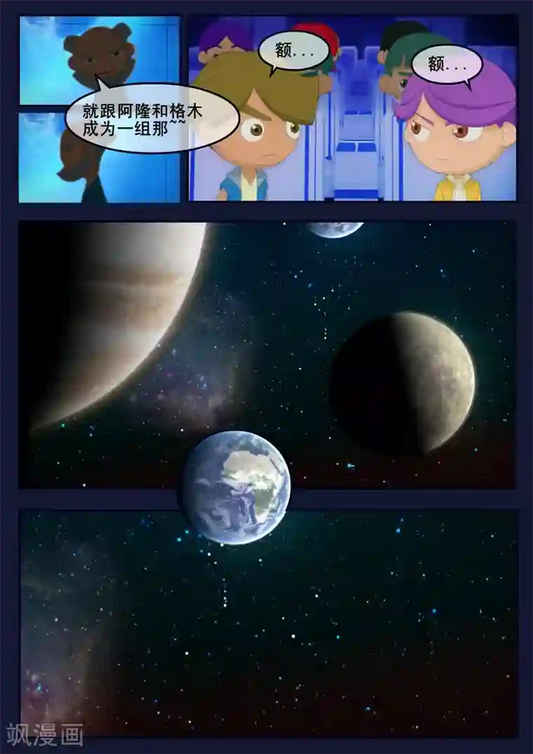 飞天少年第12话 天狐联盟潜入成功