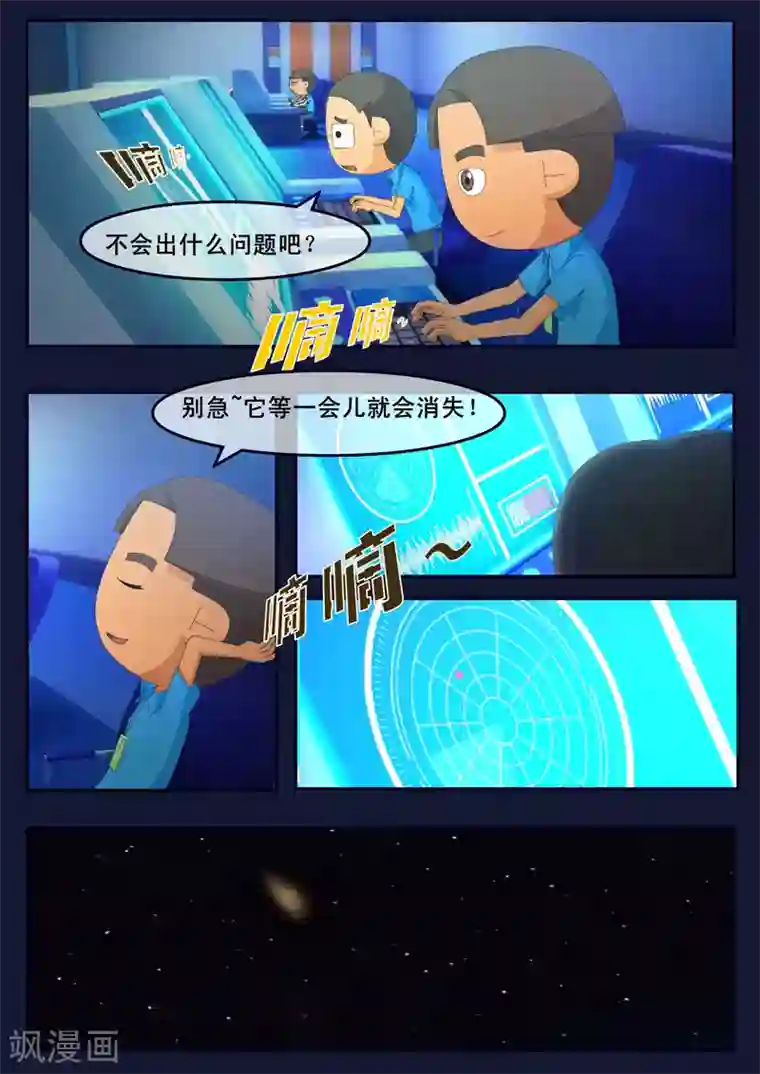 飞天少年第12话 天狐联盟潜入成功