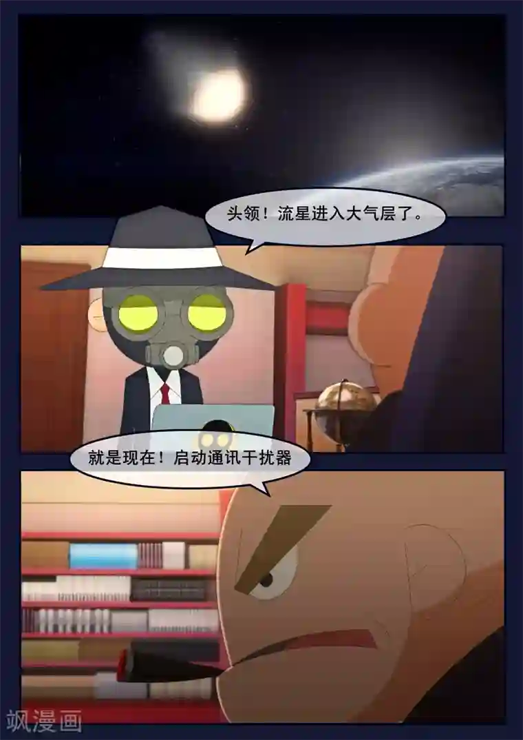 飞天少年第12话 天狐联盟潜入成功