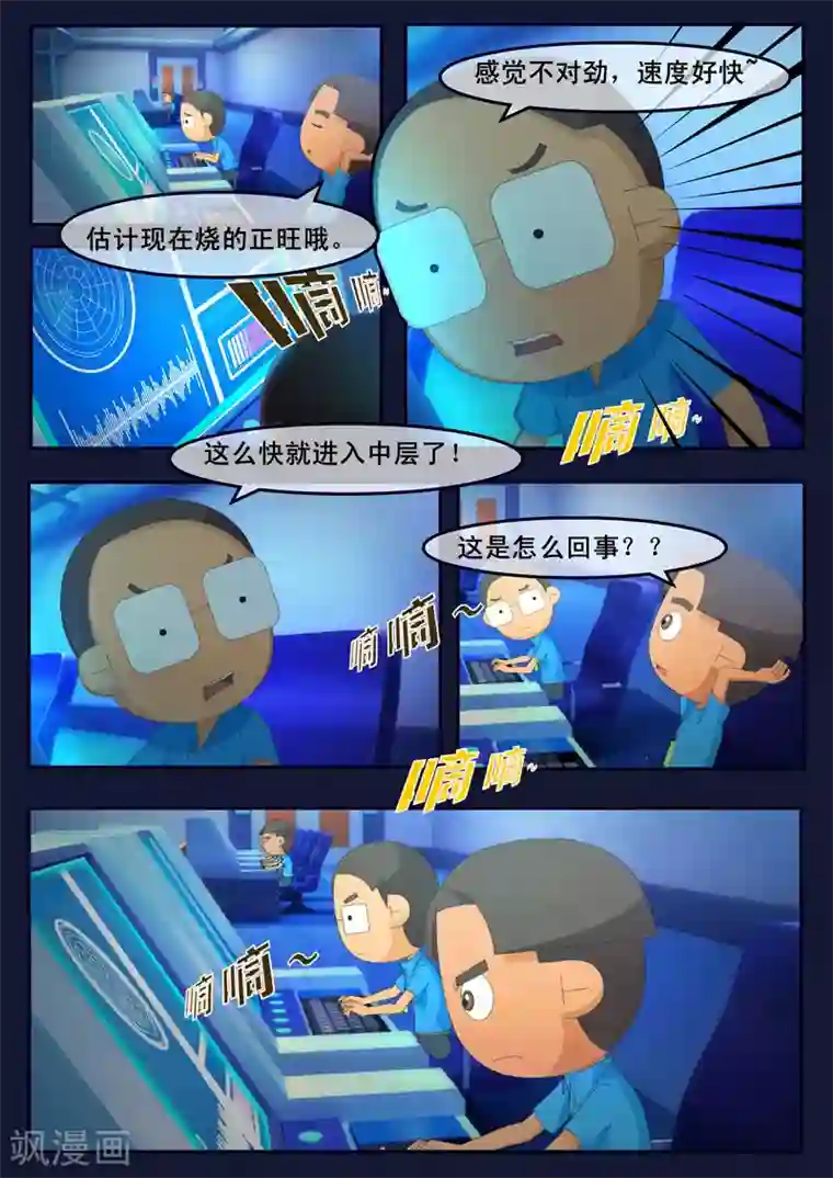 飞天少年第12话 天狐联盟潜入成功