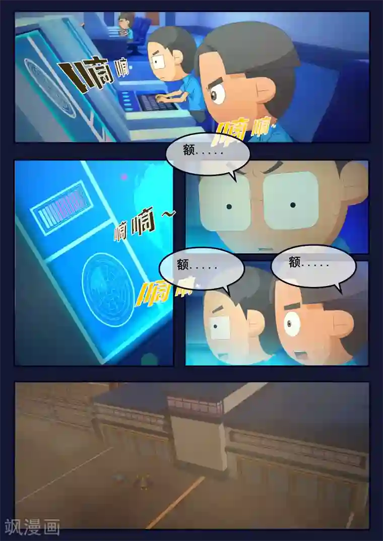 飞天少年第12话 天狐联盟潜入成功