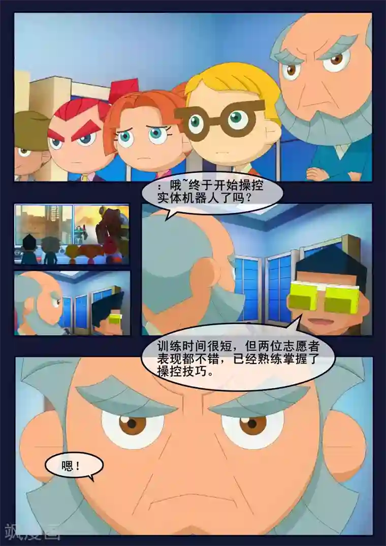 飞天少年第12话 天狐联盟潜入成功