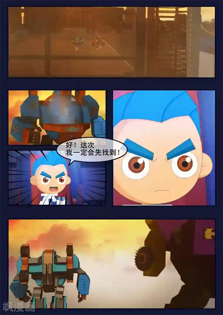 飞天少年第12话 天狐联盟潜入成功