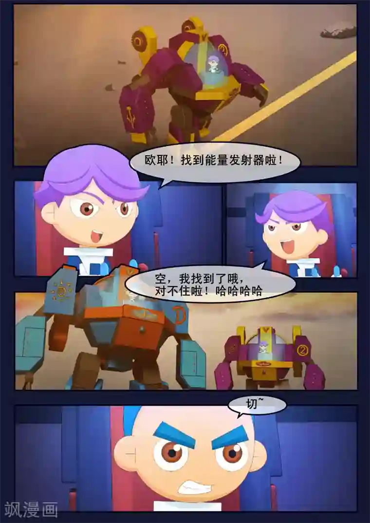 飞天少年第12话 天狐联盟潜入成功