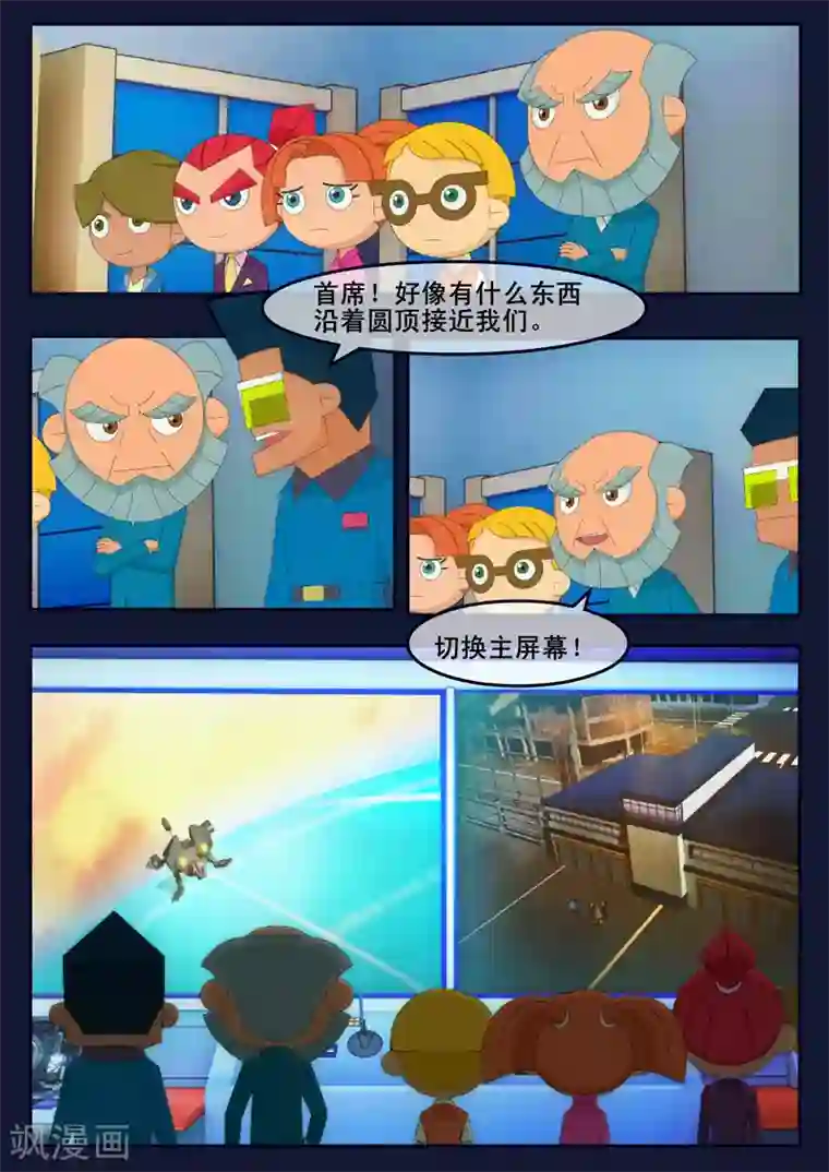 飞天少年第12话 天狐联盟潜入成功