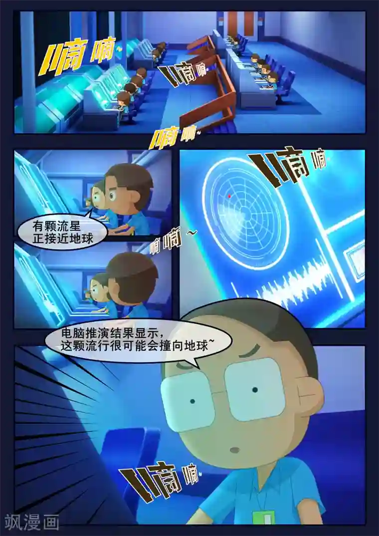 飞天少年第12话 天狐联盟潜入成功