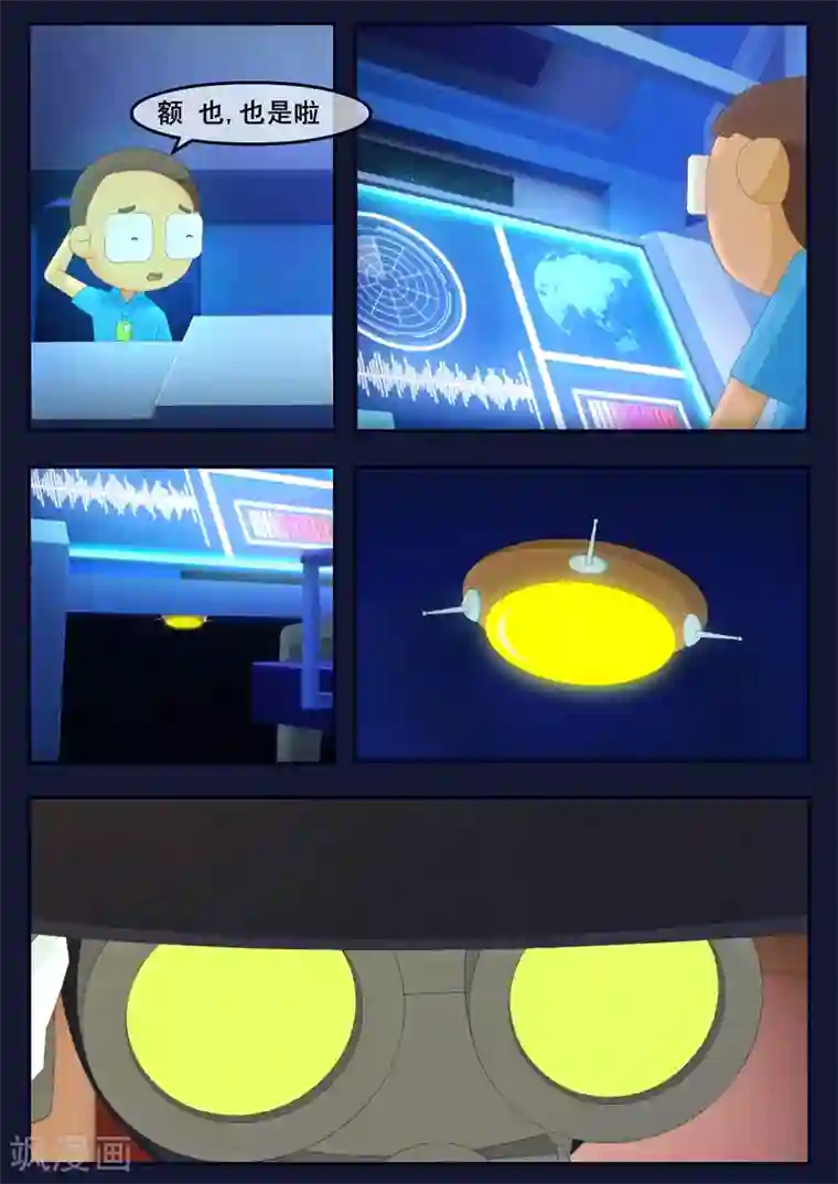 飞天少年第12话 天狐联盟潜入成功