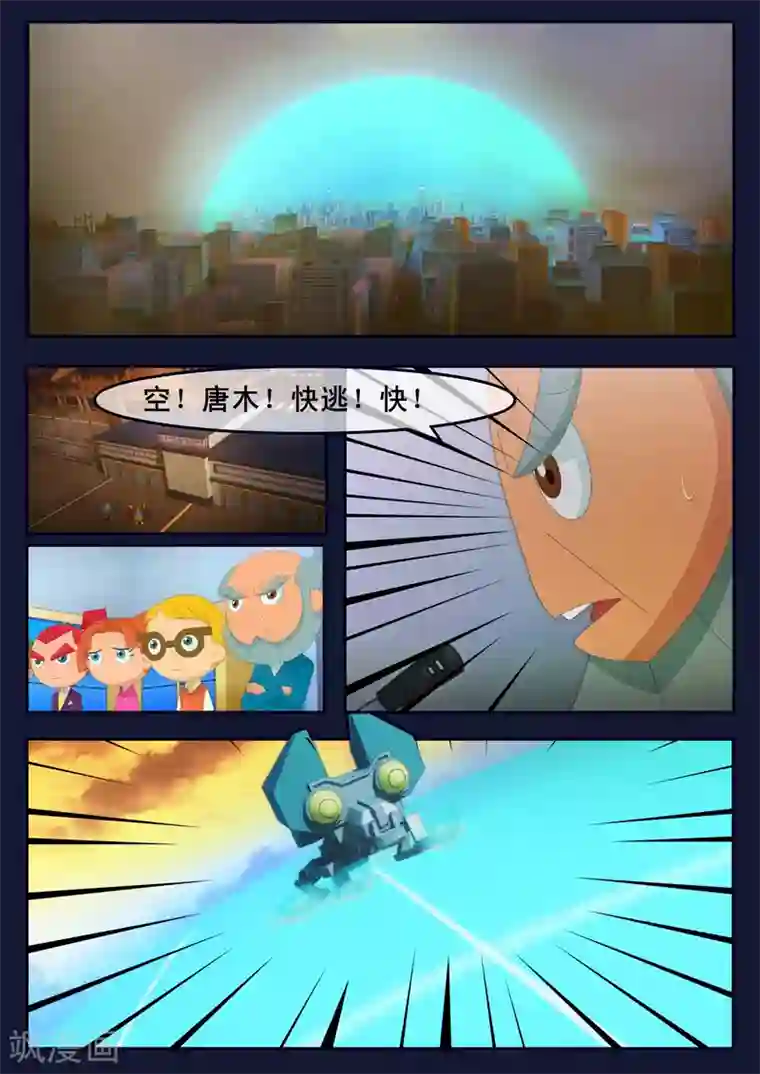 飞天少年第13话 空违抗军令，解救了大家