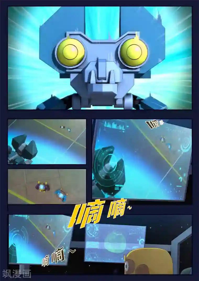 飞天少年第13话 空违抗军令，解救了大家