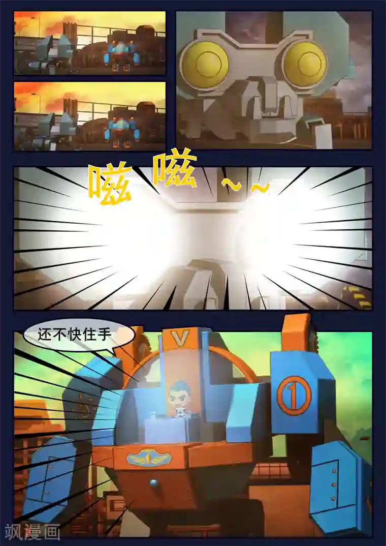 飞天少年第13话 空违抗军令，解救了大家