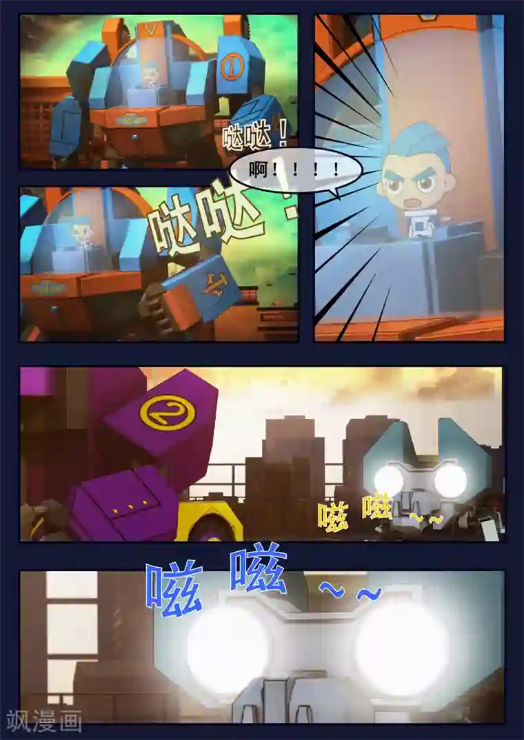 飞天少年第13话 空违抗军令，解救了大家