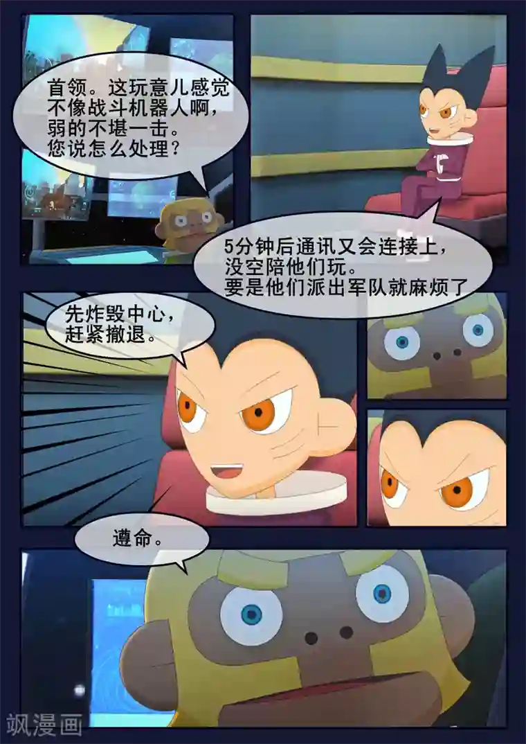 飞天少年第13话 空违抗军令，解救了大家