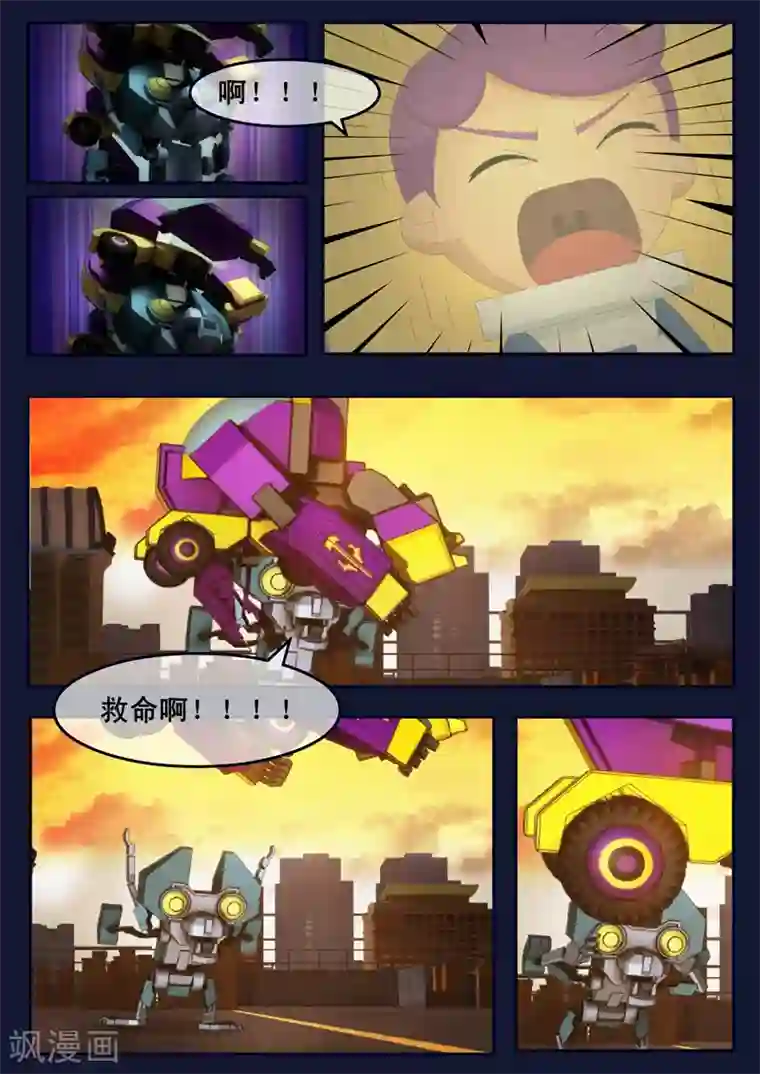 飞天少年第13话 空违抗军令，解救了大家