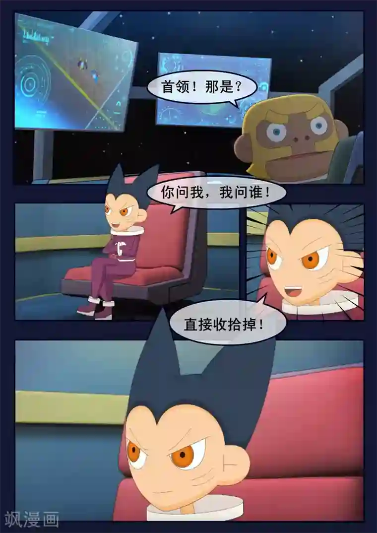 飞天少年第13话 空违抗军令，解救了大家