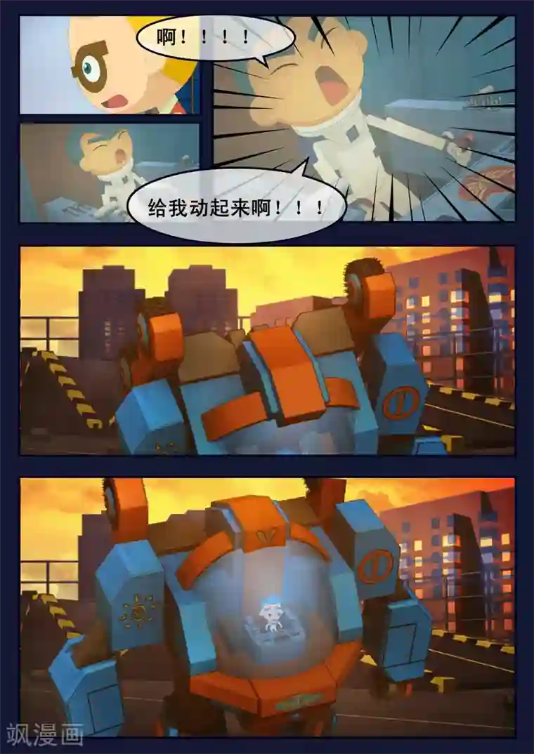 飞天少年第13话 空违抗军令，解救了大家