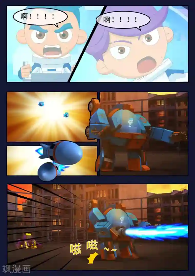 飞天少年第13话 空违抗军令，解救了大家