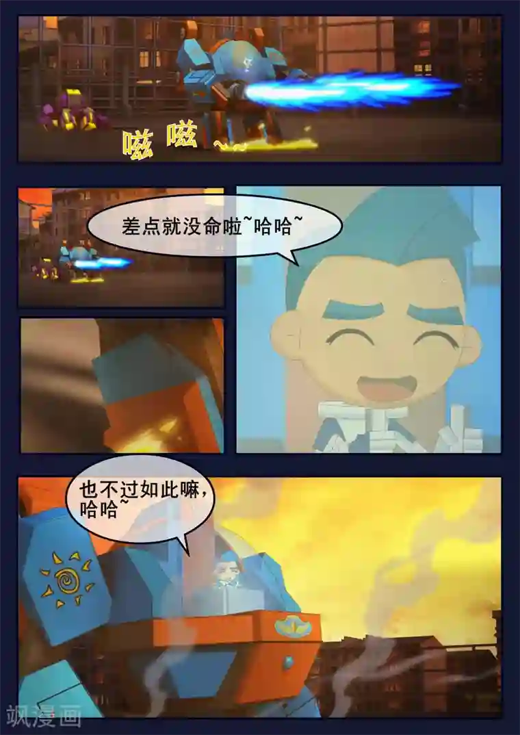 飞天少年第13话 空违抗军令，解救了大家