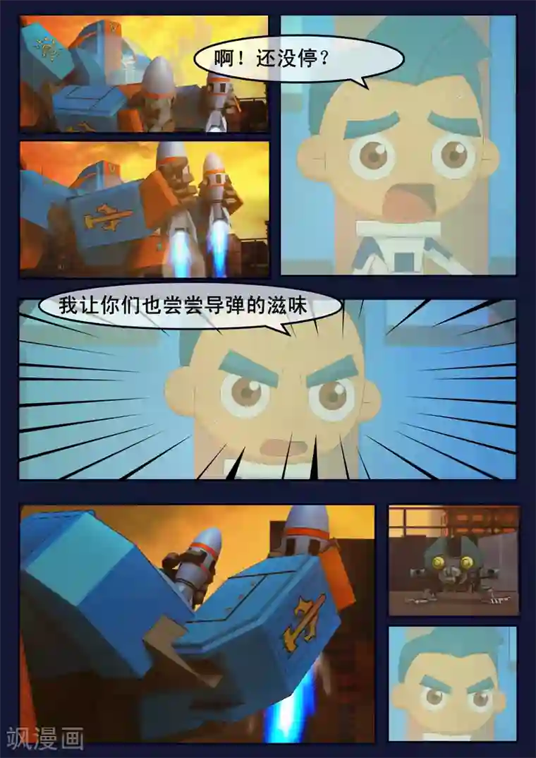 飞天少年第13话 空违抗军令，解救了大家