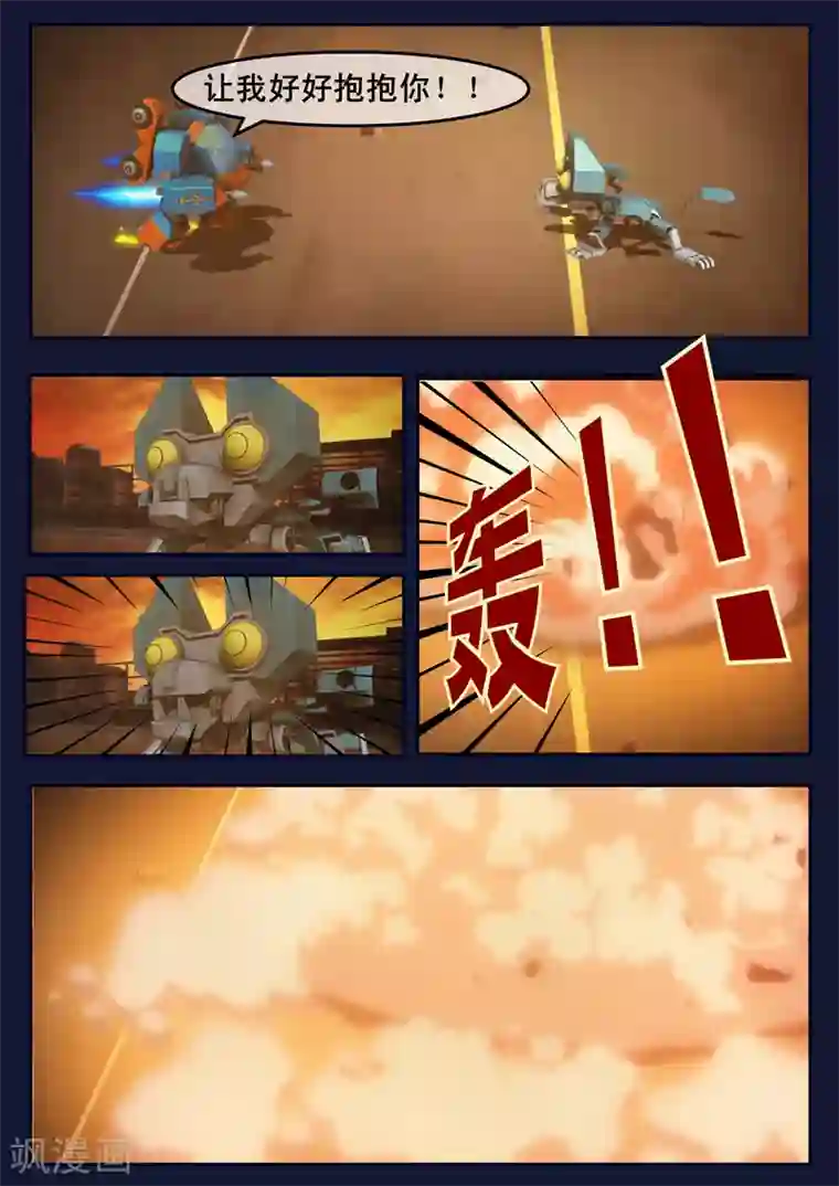 飞天少年第13话 空违抗军令，解救了大家