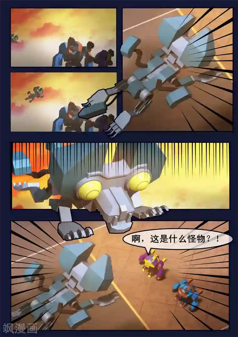 飞天少年第13话 空违抗军令，解救了大家