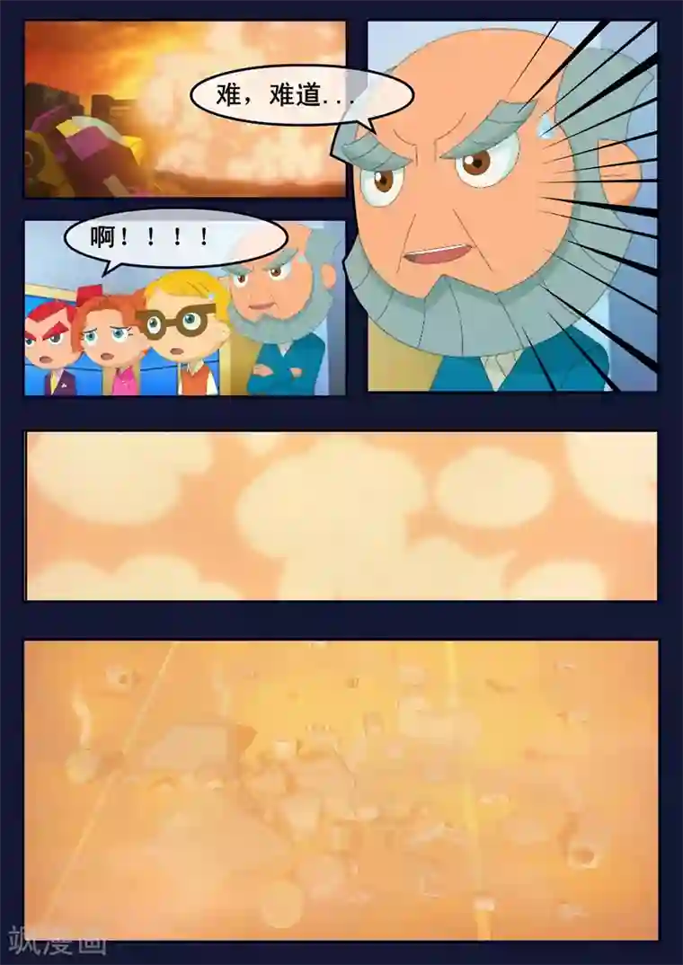 飞天少年第13话 空违抗军令，解救了大家